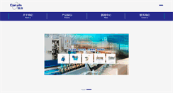 Desktop Screenshot of njcanwintech.com